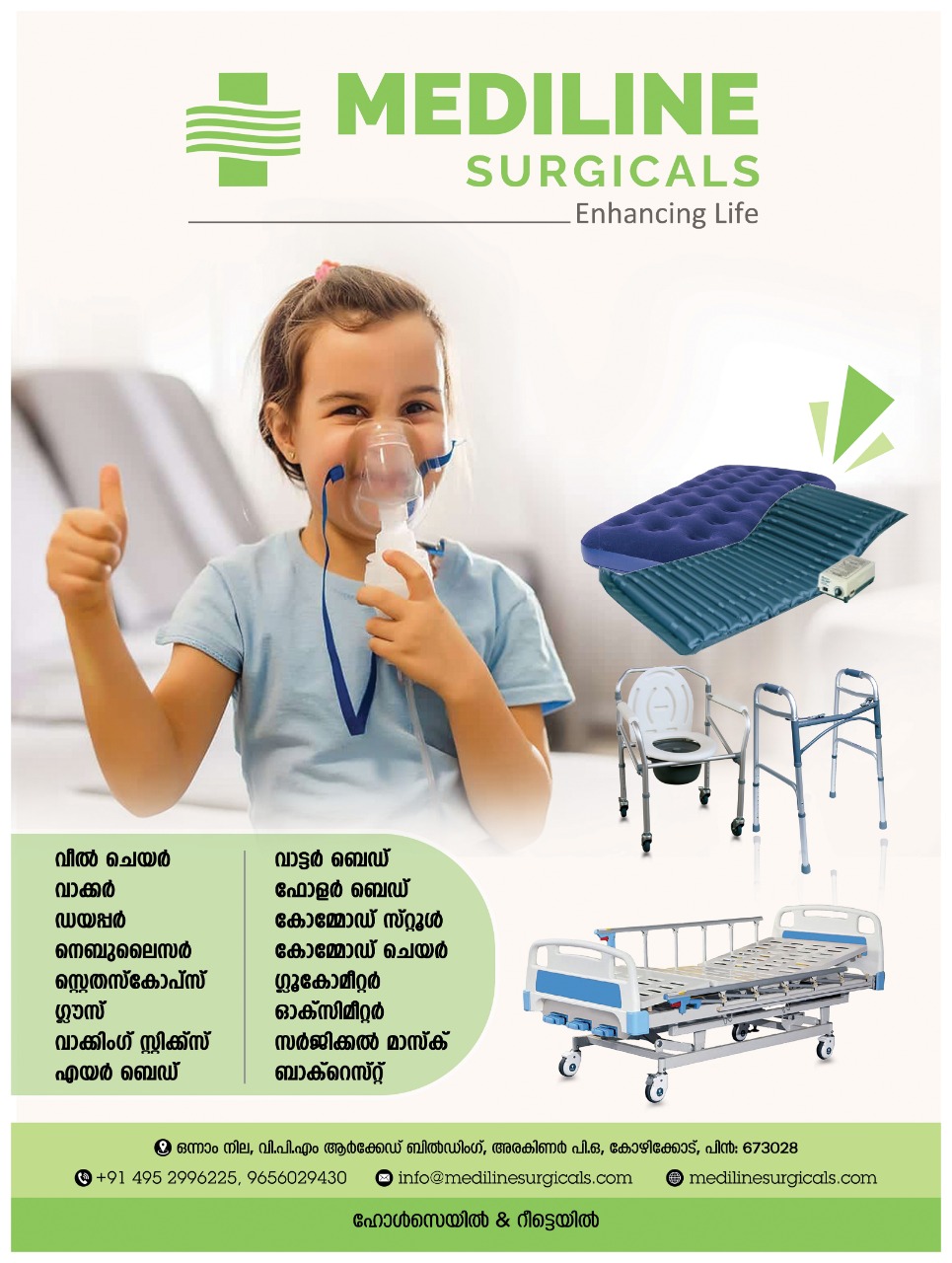 MEDILINE SURGICALS ARAKINAR